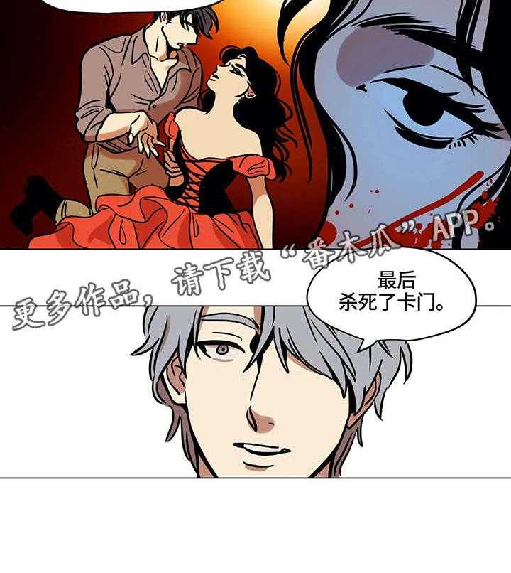 《鸠占鹊巢》漫画最新章节第12话 12_卡门免费下拉式在线观看章节第【19】张图片