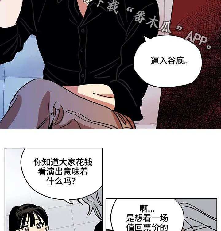 《鸠占鹊巢》漫画最新章节第13话 13_结局免费下拉式在线观看章节第【10】张图片