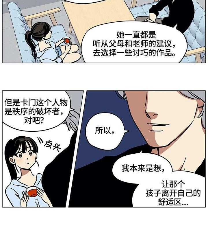 《鸠占鹊巢》漫画最新章节第13话 13_结局免费下拉式在线观看章节第【12】张图片