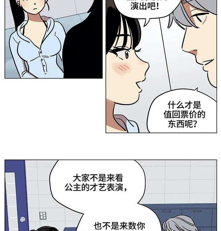 《鸠占鹊巢》漫画最新章节第13话 13_结局免费下拉式在线观看章节第【9】张图片