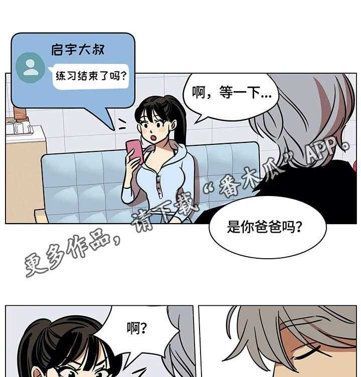 《鸠占鹊巢》漫画最新章节第13话 13_结局免费下拉式在线观看章节第【7】张图片