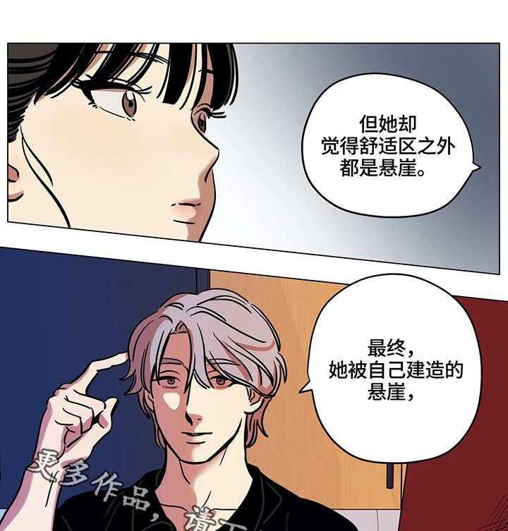 《鸠占鹊巢》漫画最新章节第13话 13_结局免费下拉式在线观看章节第【11】张图片