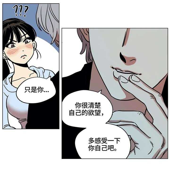 《鸠占鹊巢》漫画最新章节第13话 13_结局免费下拉式在线观看章节第【4】张图片