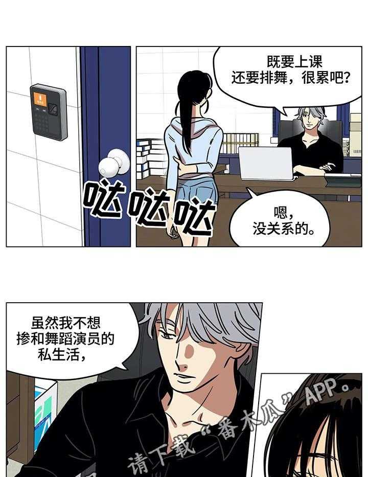 《鸠占鹊巢》漫画最新章节第13话 13_结局免费下拉式在线观看章节第【18】张图片