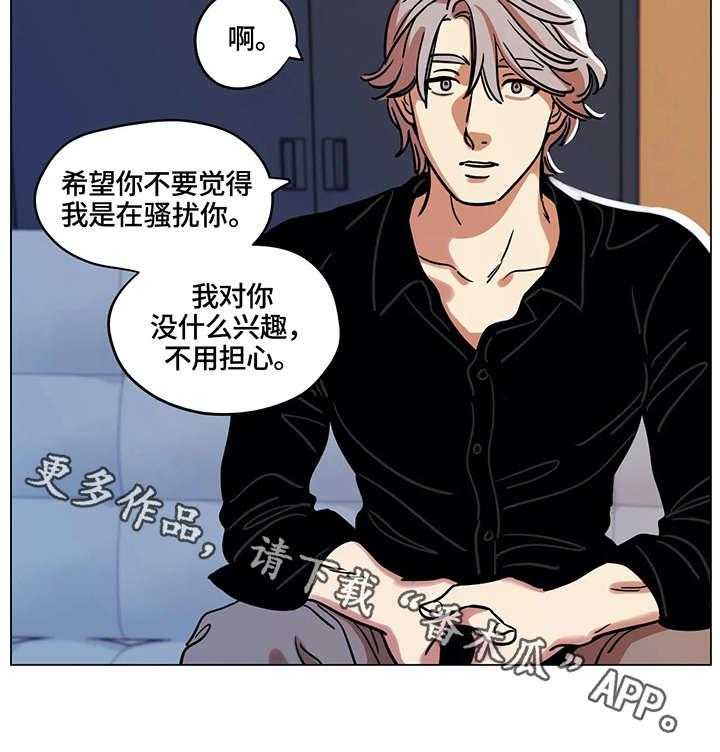 《鸠占鹊巢》漫画最新章节第13话 13_结局免费下拉式在线观看章节第【5】张图片