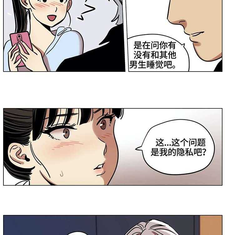 《鸠占鹊巢》漫画最新章节第13话 13_结局免费下拉式在线观看章节第【6】张图片