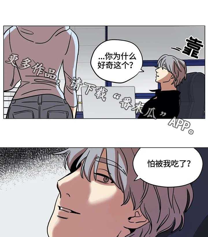 《鸠占鹊巢》漫画最新章节第13话 13_结局免费下拉式在线观看章节第【15】张图片