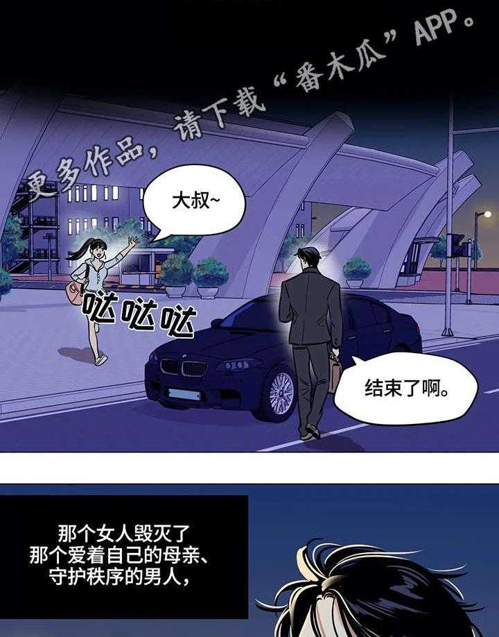 《鸠占鹊巢》漫画最新章节第13话 13_结局免费下拉式在线观看章节第【2】张图片