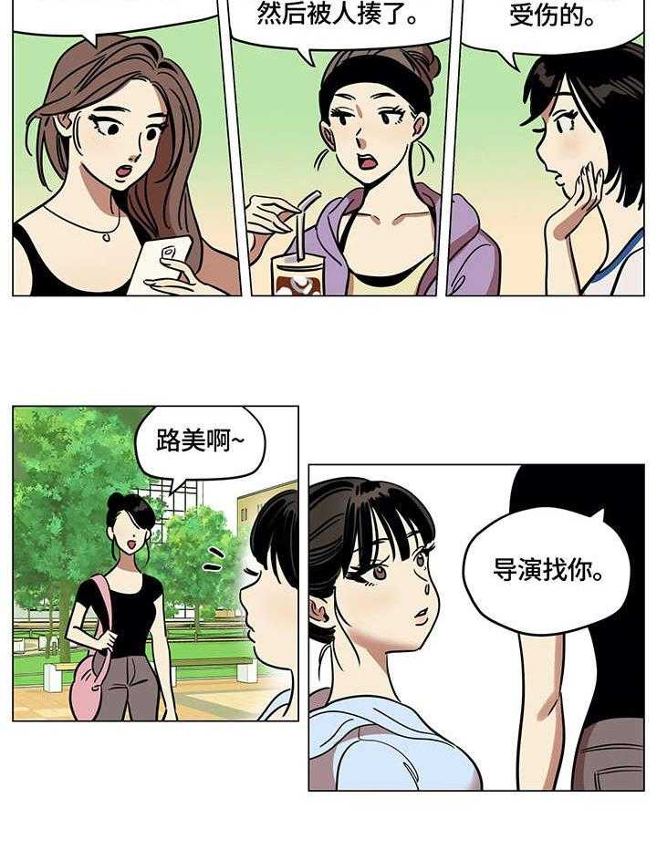 《鸠占鹊巢》漫画最新章节第13话 13_结局免费下拉式在线观看章节第【19】张图片