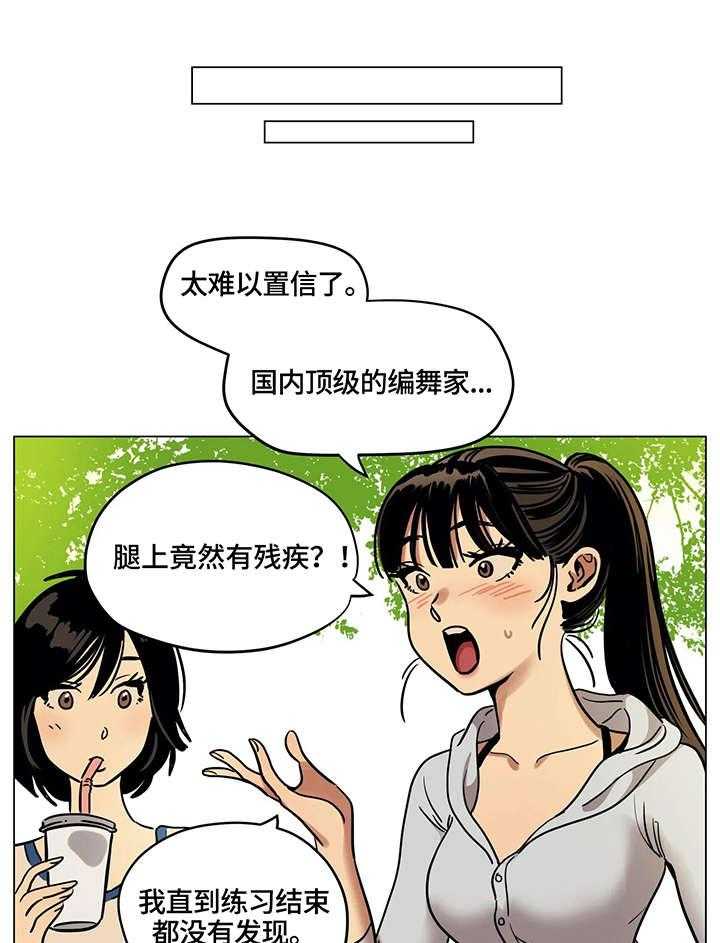 《鸠占鹊巢》漫画最新章节第13话 13_结局免费下拉式在线观看章节第【21】张图片