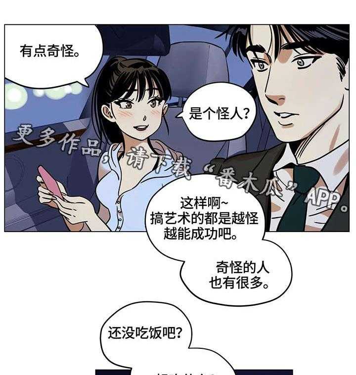 《鸠占鹊巢》漫画最新章节第14话 14_吵架免费下拉式在线观看章节第【23】张图片