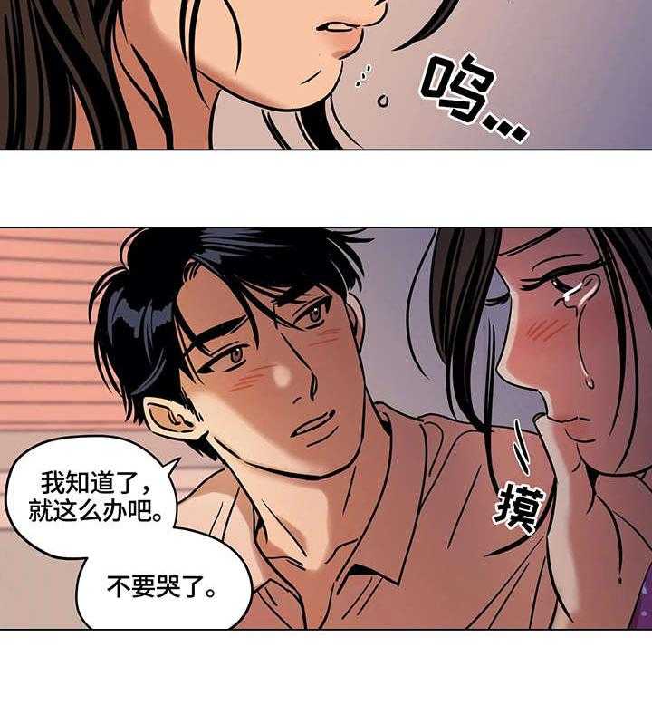 《鸠占鹊巢》漫画最新章节第14话 14_吵架免费下拉式在线观看章节第【3】张图片