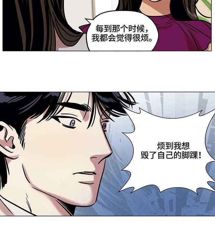 《鸠占鹊巢》漫画最新章节第14话 14_吵架免费下拉式在线观看章节第【11】张图片