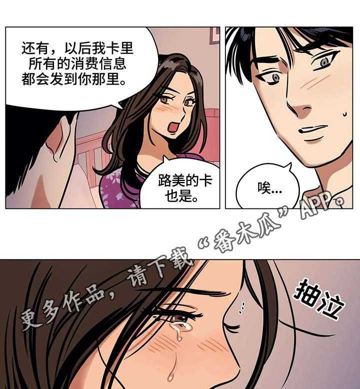 《鸠占鹊巢》漫画最新章节第14话 14_吵架免费下拉式在线观看章节第【4】张图片