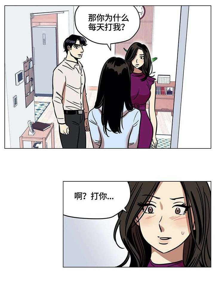 《鸠占鹊巢》漫画最新章节第14话 14_吵架免费下拉式在线观看章节第【13】张图片