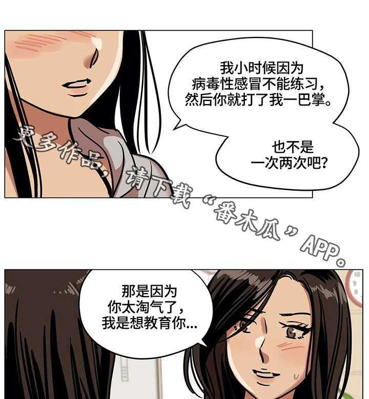 《鸠占鹊巢》漫画最新章节第14话 14_吵架免费下拉式在线观看章节第【12】张图片