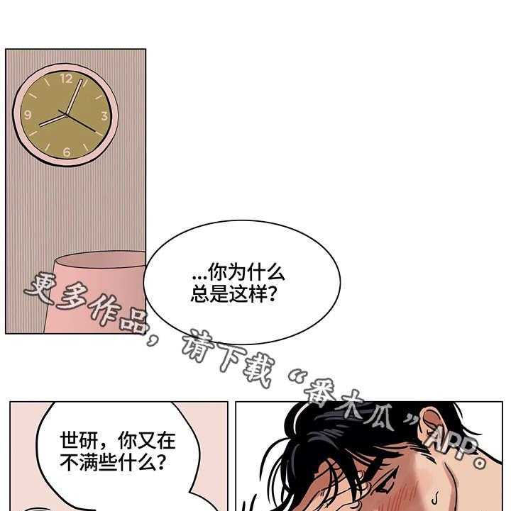 《鸠占鹊巢》漫画最新章节第15话 15_肮脏免费下拉式在线观看章节第【19】张图片