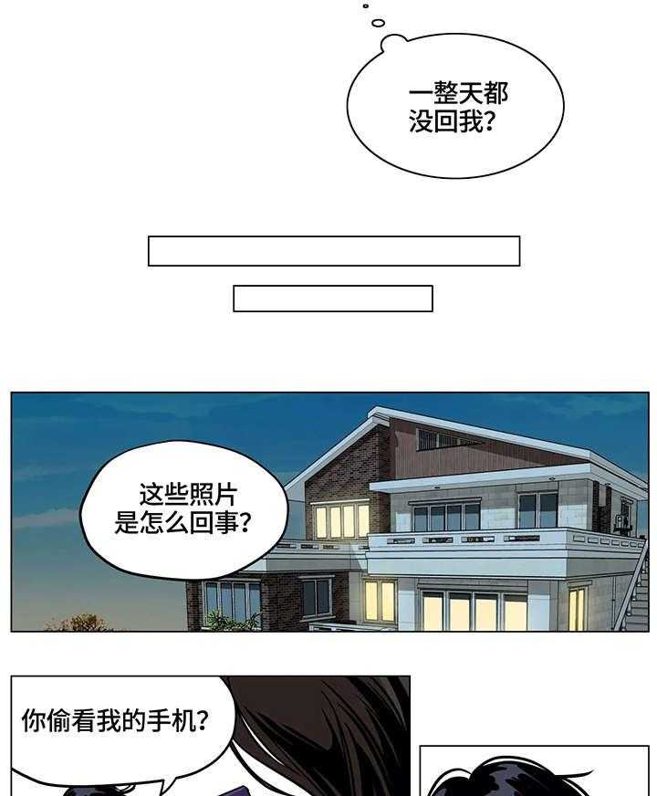 《鸠占鹊巢》漫画最新章节第15话 15_肮脏免费下拉式在线观看章节第【13】张图片