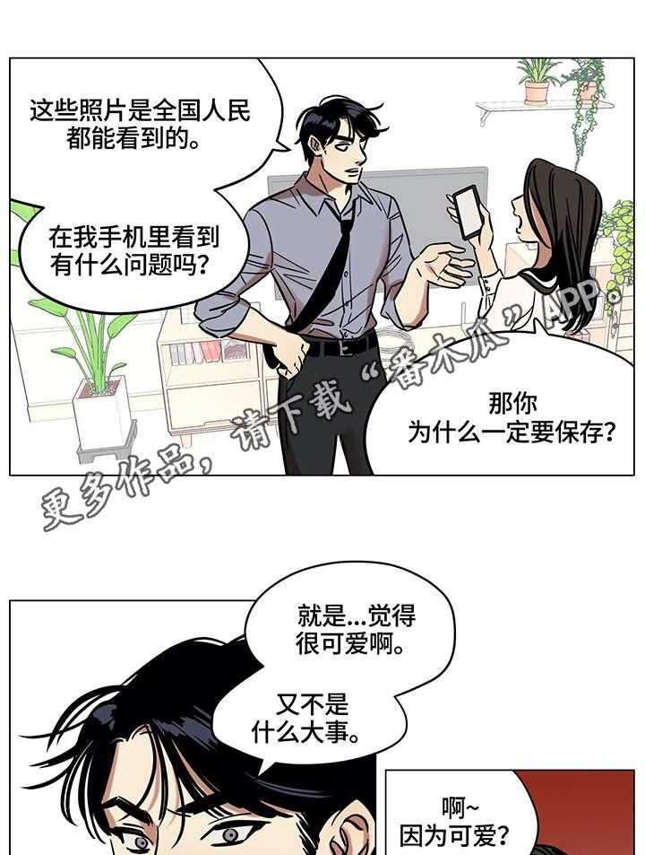 《鸠占鹊巢》漫画最新章节第15话 15_肮脏免费下拉式在线观看章节第【11】张图片