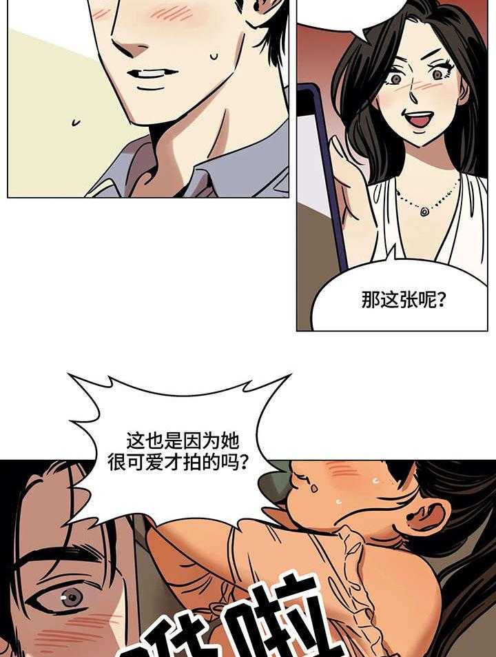 《鸠占鹊巢》漫画最新章节第15话 15_肮脏免费下拉式在线观看章节第【10】张图片