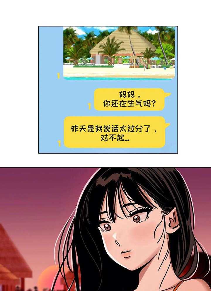 《鸠占鹊巢》漫画最新章节第16话 16_噩耗免费下拉式在线观看章节第【24】张图片