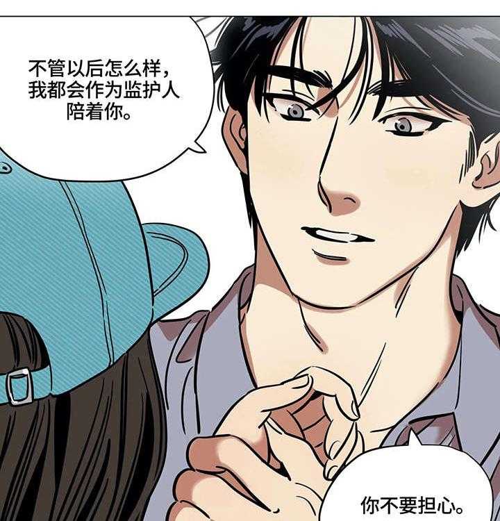 《鸠占鹊巢》漫画最新章节第16话 16_噩耗免费下拉式在线观看章节第【6】张图片