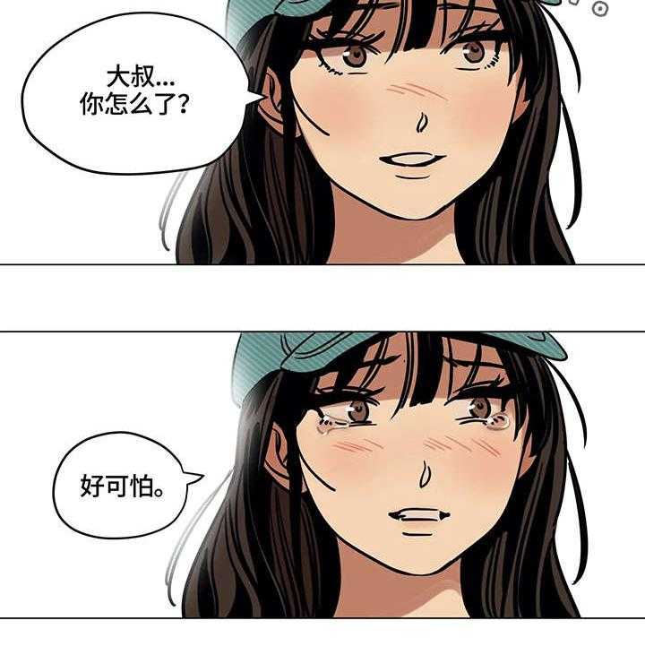 《鸠占鹊巢》漫画最新章节第16话 16_噩耗免费下拉式在线观看章节第【4】张图片