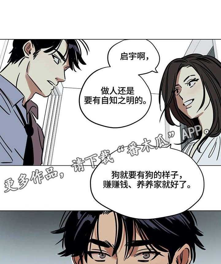 《鸠占鹊巢》漫画最新章节第16话 16_噩耗免费下拉式在线观看章节第【19】张图片