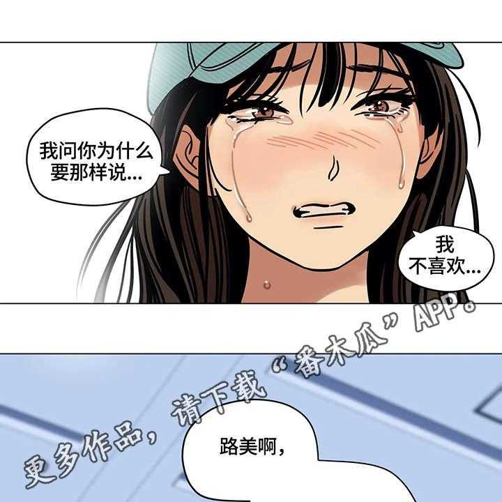 《鸠占鹊巢》漫画最新章节第16话 16_噩耗免费下拉式在线观看章节第【2】张图片