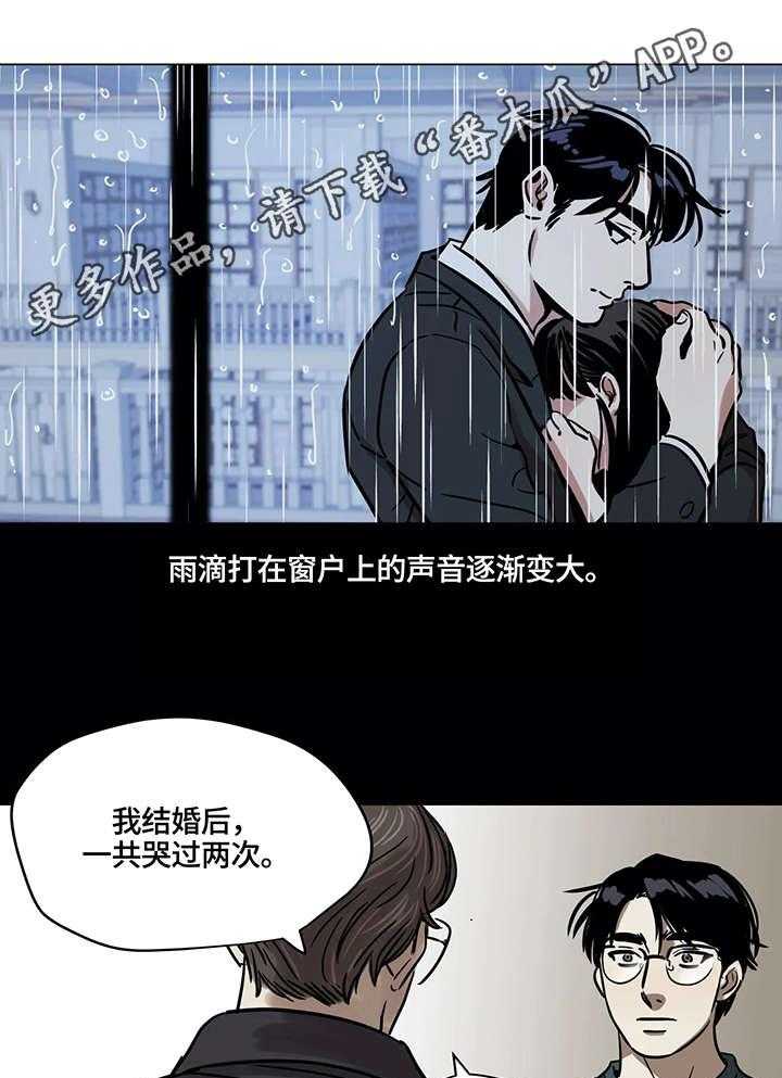 《鸠占鹊巢》漫画最新章节第17话 17_适应免费下拉式在线观看章节第【13】张图片