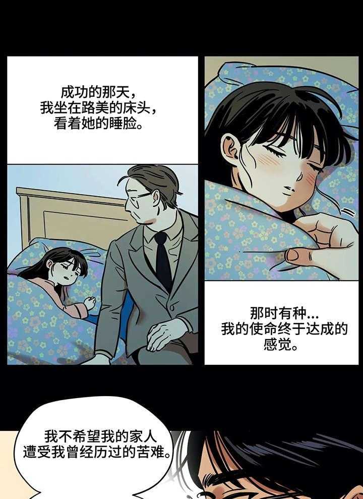 《鸠占鹊巢》漫画最新章节第17话 17_适应免费下拉式在线观看章节第【10】张图片