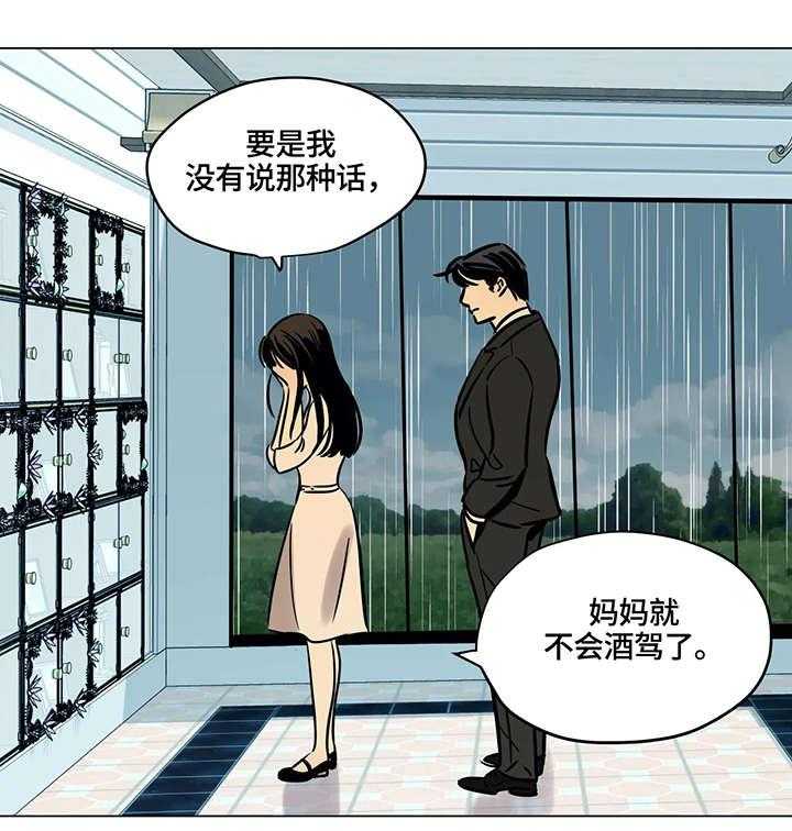 《鸠占鹊巢》漫画最新章节第17话 17_适应免费下拉式在线观看章节第【17】张图片