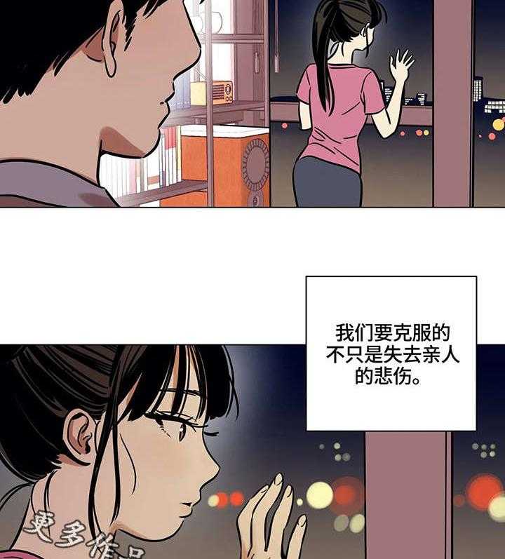 《鸠占鹊巢》漫画最新章节第17话 17_适应免费下拉式在线观看章节第【3】张图片