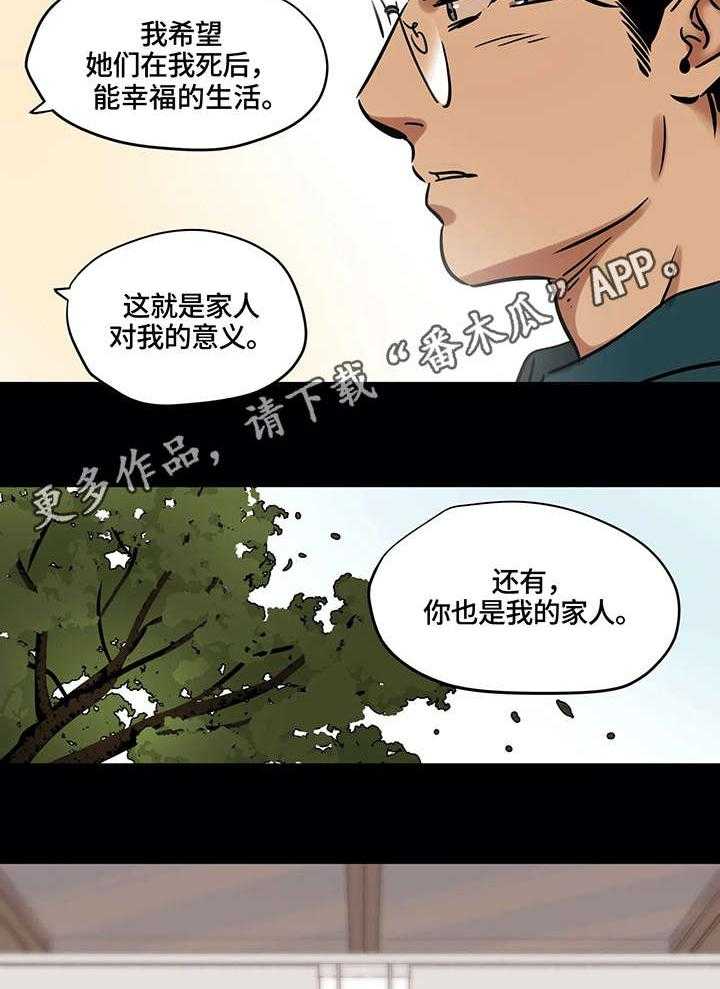 《鸠占鹊巢》漫画最新章节第17话 17_适应免费下拉式在线观看章节第【9】张图片