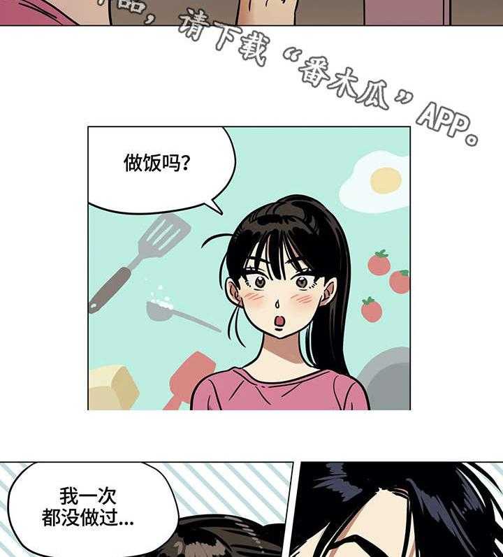 《鸠占鹊巢》漫画最新章节第17话 17_适应免费下拉式在线观看章节第【2】张图片