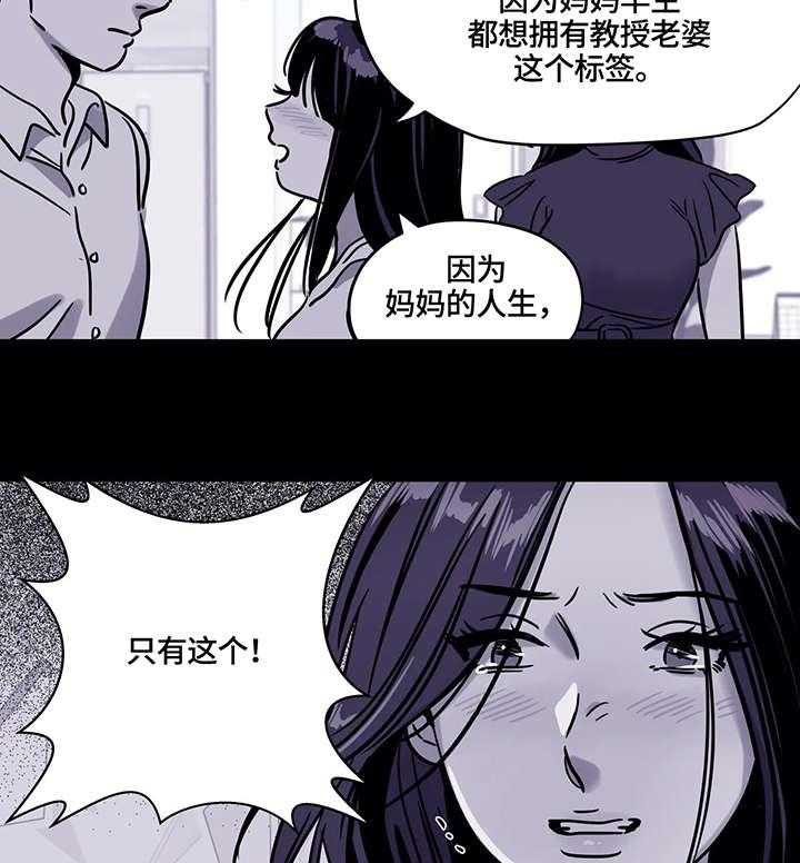 《鸠占鹊巢》漫画最新章节第17话 17_适应免费下拉式在线观看章节第【20】张图片