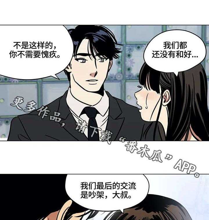 《鸠占鹊巢》漫画最新章节第17话 17_适应免费下拉式在线观看章节第【16】张图片