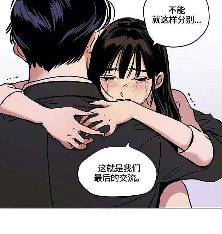 《鸠占鹊巢》漫画最新章节第17话 17_适应免费下拉式在线观看章节第【14】张图片