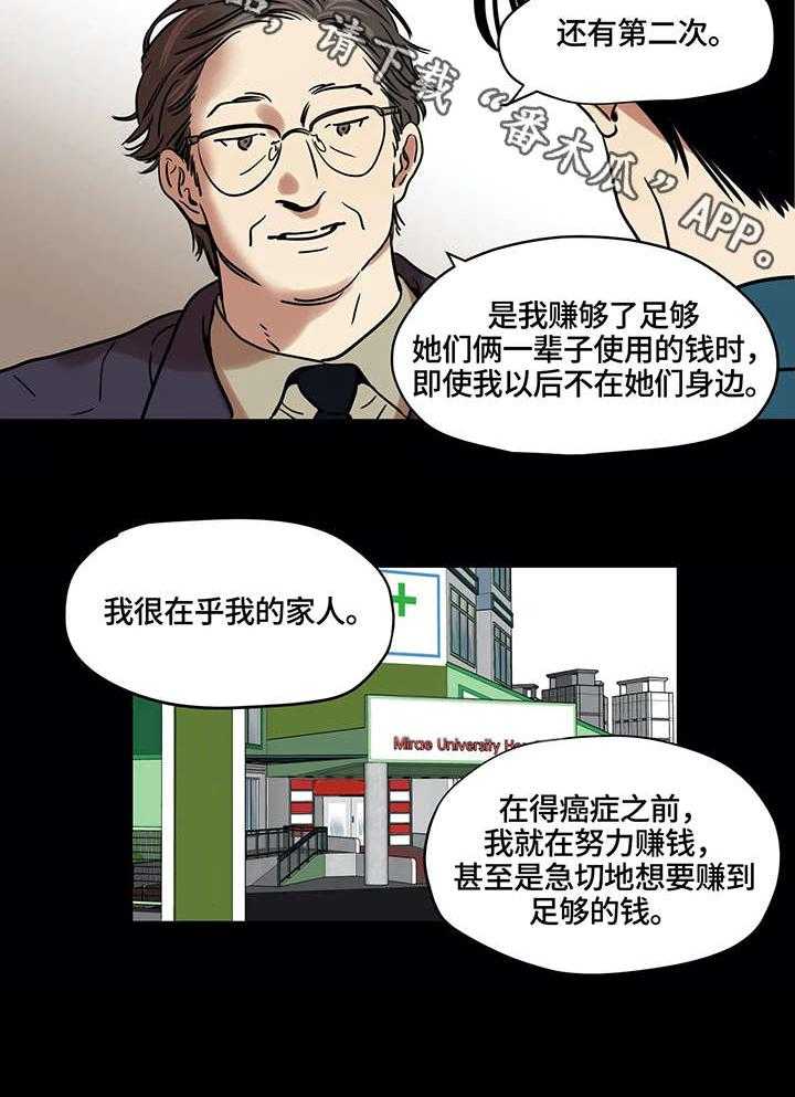 《鸠占鹊巢》漫画最新章节第17话 17_适应免费下拉式在线观看章节第【11】张图片