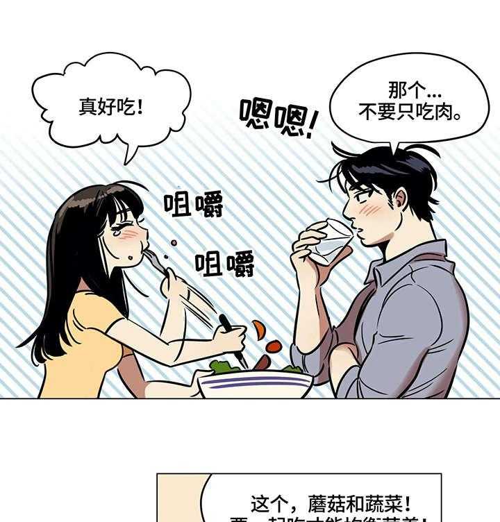 《鸠占鹊巢》漫画最新章节第18话 18_厨艺免费下拉式在线观看章节第【12】张图片