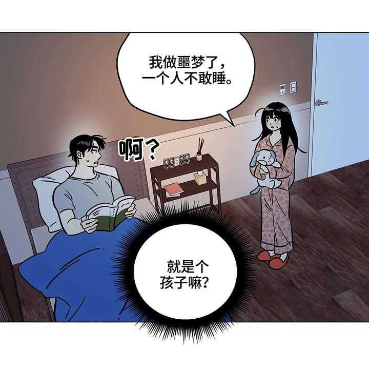 《鸠占鹊巢》漫画最新章节第18话 18_厨艺免费下拉式在线观看章节第【9】张图片