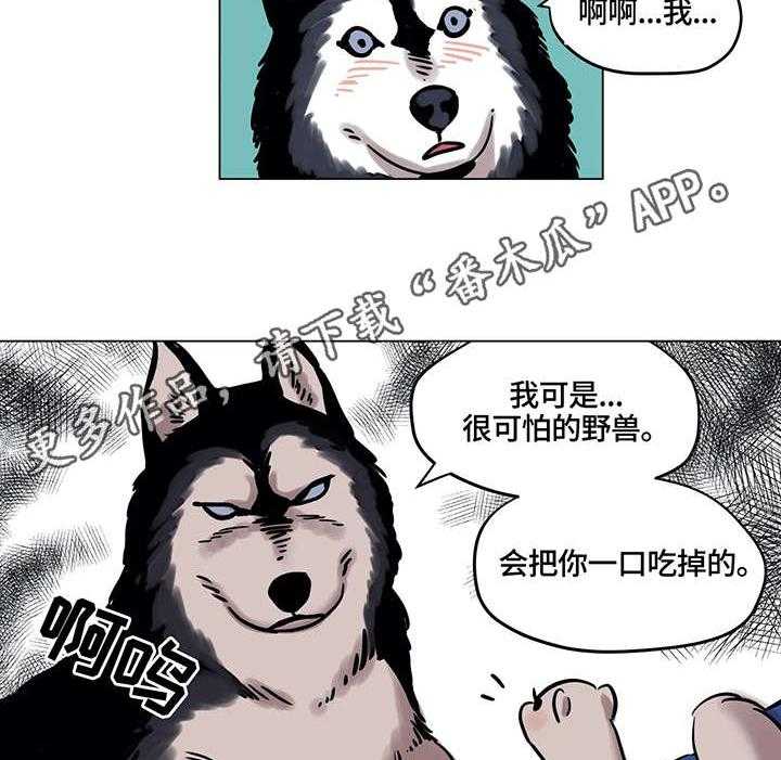 《鸠占鹊巢》漫画最新章节第18话 18_厨艺免费下拉式在线观看章节第【4】张图片