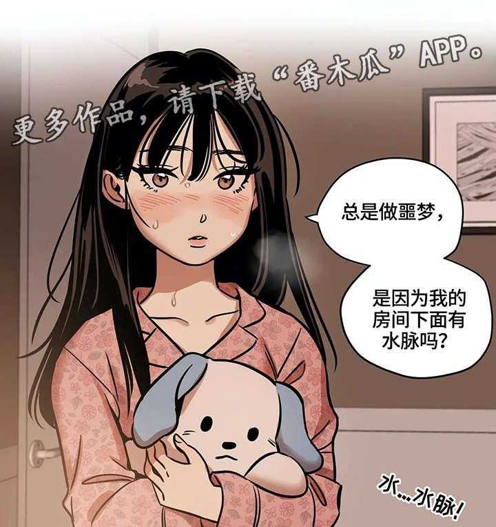 《鸠占鹊巢》漫画最新章节第18话 18_厨艺免费下拉式在线观看章节第【8】张图片