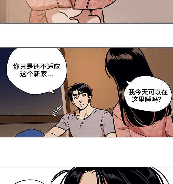 《鸠占鹊巢》漫画最新章节第18话 18_厨艺免费下拉式在线观看章节第【7】张图片