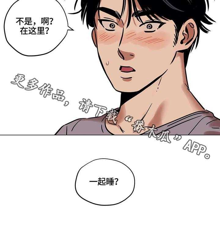 《鸠占鹊巢》漫画最新章节第18话 18_厨艺免费下拉式在线观看章节第【6】张图片