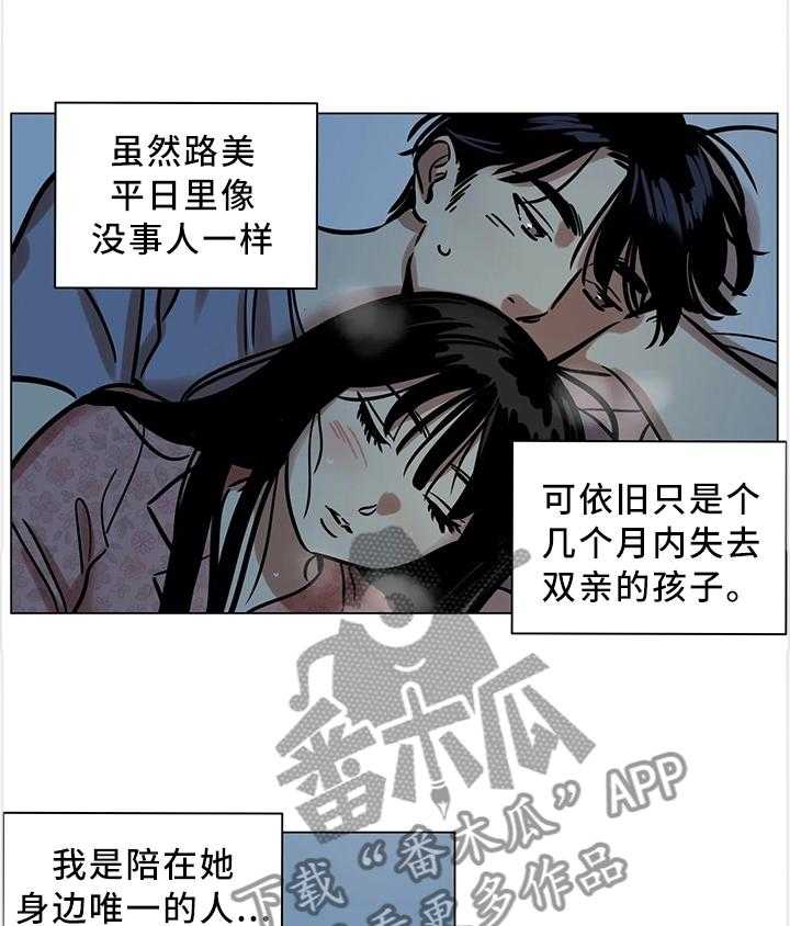 《鸠占鹊巢》漫画最新章节第19话 19_毫不忌讳免费下拉式在线观看章节第【18】张图片