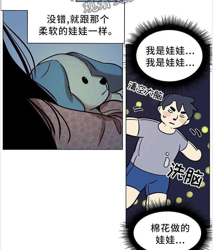 《鸠占鹊巢》漫画最新章节第19话 19_毫不忌讳免费下拉式在线观看章节第【17】张图片