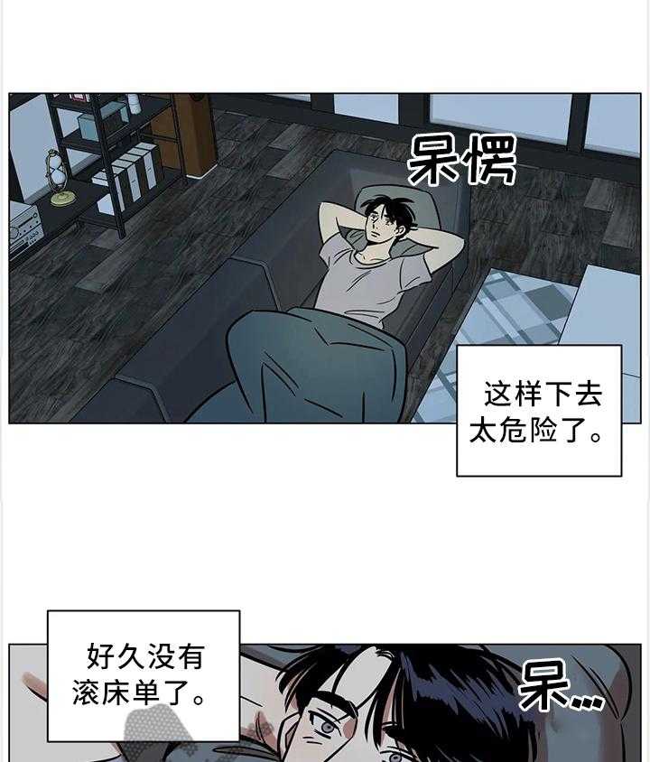 《鸠占鹊巢》漫画最新章节第19话 19_毫不忌讳免费下拉式在线观看章节第【8】张图片