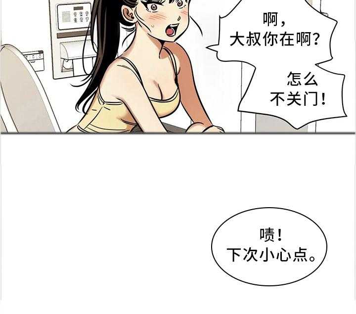 《鸠占鹊巢》漫画最新章节第19话 19_毫不忌讳免费下拉式在线观看章节第【1】张图片