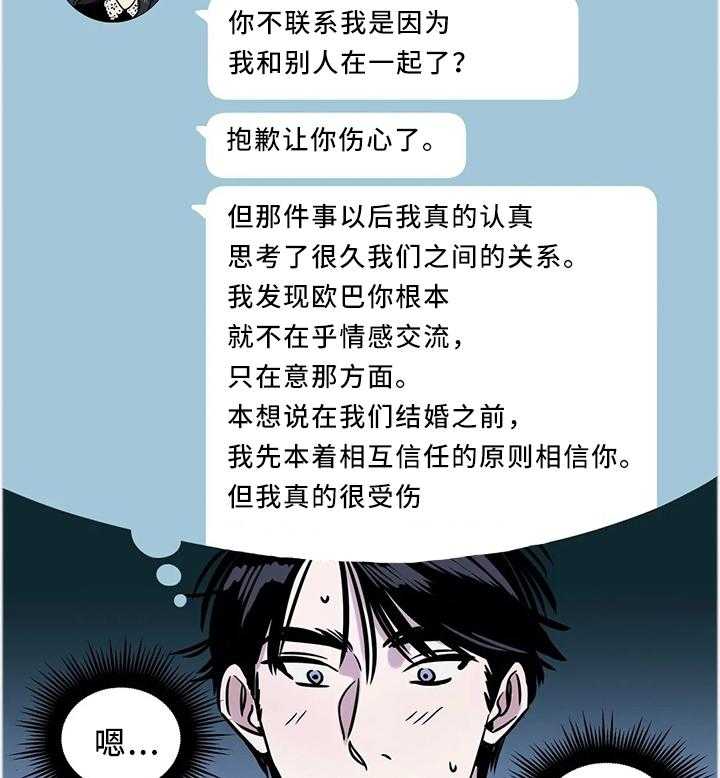 《鸠占鹊巢》漫画最新章节第19话 19_毫不忌讳免费下拉式在线观看章节第【5】张图片